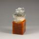 Hand - Carved Chinese Jade Seal / Stamp W Toad Nr Other photo 4