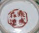 Chinese Guangxu Reign (1874 - 1908) Four Seasons Over Glaze Polychrome Bowl Bowls photo 8