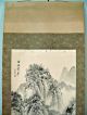 Vintage Chinese Hanging Scroll Classic Deep Mountain Landscape On Silk Paintings & Scrolls photo 4