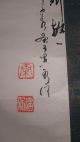 Antique Or Vintage Japanese Or Chinese Handing Painting Or Scroll.  Bamboo Paintings & Scrolls photo 5