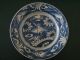 Rare& Chinese Ming Dynasty Blue & White Porcelain Plate 17th Century Plates photo 1