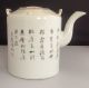 Chinese Antique Vintage Republic Qing Famille Rose Teapot Wine Ewer Inscribed Teapots photo 1