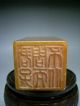 Excellent Old Shoushan Stone Hand - Carved Elephant & Child Seal Stamp 725g Seals photo 8