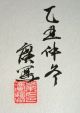 Vintage - Chinese Painting - Bok Choy & Persimmon. Paintings & Scrolls photo 3