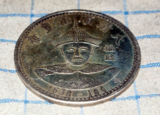 Souvenir Coin Of China photo