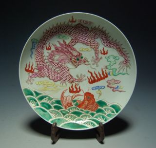 Stunning Chinese Guangxu Period Famille Rose Porcelain Dragon And Carp Plate photo