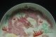 Stunning Chinese Guangxu Period Famille Rose Porcelain Dragon And Carp Plate Other photo 1