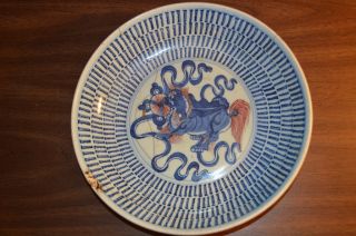 Antique Chinese Procelain Blue And White Copper Red Lion Plate (18 Century) photo