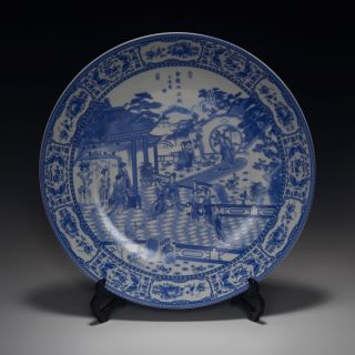 Archaize Fine Rare Blue & White Character Pattern Plate Large Qianlong Marked photo