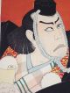 Danjuro,  Benkei: Yoshitoshi Japanese Print Personalities Of Recent Prints photo 1