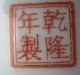 Ch ' Ing Dynasty Ch ' Ien Lung Eight Immortals Glaze Vase Plates photo 9