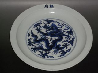 Rare Chinese Blue And White Porcelain Dragon Plate photo