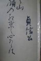 Old Japanese Signed Painting On Silk Paintings & Scrolls photo 5