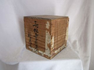 Antique Japanese Wooden Box W Characters photo