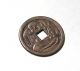 436 - Rare.  Antique Japanese Old Lucky Coin. Other photo 2