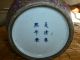 Huge Important Imperial Kangxi Marked Famille Rose Enamel Jar With Lid Cover Vases photo 9