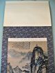 Vintage Chinese Hanging Scroll Mountain Stairway Landscape Paintings & Scrolls photo 4
