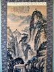 Vintage Chinese Hanging Scroll Mountain Stairway Landscape Paintings & Scrolls photo 5