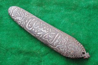 Antique Islamic Ottoman Shamshir Scabbard Chape Locket Engraved Karabela Kilij photo