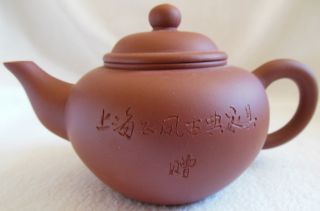 Chinese Yixing Zisha Calligraphy Teapot Lid & Bottom Impressed Seals photo