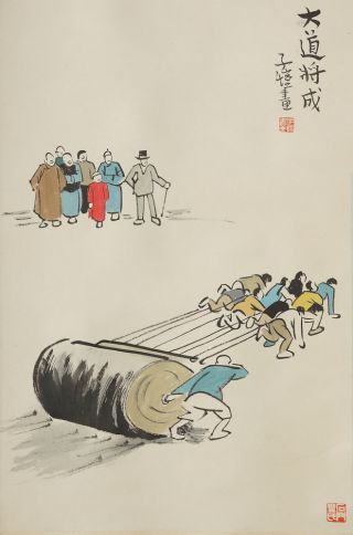 丰子恺 Chinese Painting By Feng Zikai (10 - 50) photo