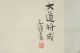 丰子恺 Chinese Painting By Feng Zikai (10 - 50) Paintings & Scrolls photo 2