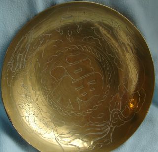 Vintage Chinese Brass Double Dragon Bowl photo