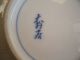 Japanese Antique Bowl Rare Stlye Design Leaf Side Sculpture White Color Bland Bowls photo 4