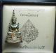 Rare Phra Lp Pra Kaew Morrakot Real Silver Statue Thai Buddha Amulet Be.  2539 Amulets photo 2