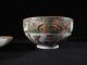 Chinese Antique Famille Rose Porcelain Cup & Saucer ' Hongxian Marked ' Cups, Mugs photo 7