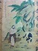 Chinese Painting Scroll Hand Painting Hang Painting 白云相待 Paintings & Scrolls photo 3