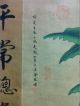 Chinese Painting Scroll Hand Painting Hang Painting 白云相待 Paintings & Scrolls photo 4