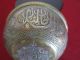 Antique Islamic Silver On Bronze Bowl Middle East photo 8