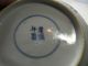 F502 Antique Chinese Blue And White Dish,  Old Mark Bowls photo 6