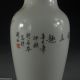 694 Chinese Famille Rose Porcelain Vase Vases photo 2