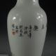 695 Chinese Famille Rose Porcelain Vase Vases photo 3