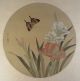 Vintage Chinese Paintng On Silk Of Butterfly And Daylily Paintings & Scrolls photo 1