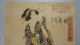 Sw163 Ukiyoe Woodblock Print By Eizan - Bijin Beauty With A Shamisen Prints photo 1