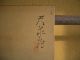 Japanese Antique Picture Replica Torii In The Sea Sailing Boat Temple And Pine Prints photo 2