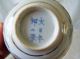 European Import Chinese Great Qianlong Period Make Tea Cup Demitasse Signed 1910 Glasses & Cups photo 5