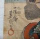 Orig Japanese Woodblock Print Ukiyoe Woman Picture Bijinga By Toyokuni Paintings & Scrolls photo 4