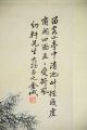 Chinese Hanging Scroll Painting Jin,  Cheng (金城) Paintings & Scrolls photo 5