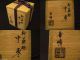 Japanese Traditional Lacquer Wooden Tea Caddy Willow Makie Chu - Natsume (1128) Tea Caddies photo 9