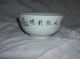 Old Chinese Export Bowl Giesha Girls Signed Bowls photo 2