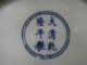 Ch ' Ing Dynasty Ch ' Ien Lung Blue - White Porcelain Vase Pots photo 9