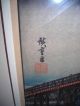 Ando Hiroshige (1797 - 1858) Color Woodblock Print Prints photo 4