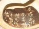 Chinese Pottery Art Figurine Lady W/ Instrument Signed Men, Women & Children photo 8