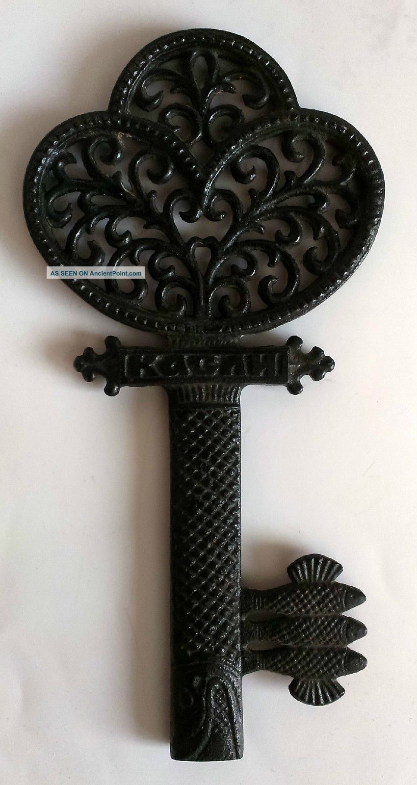 Antique Russian Cast Iron Skeleton Key Open Work - Kasli Foundry,  1747 Year Metalware photo