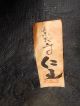 Japan Japanese Antique Signed Lacquer Paper Mache Theatre Mask Ca.  20th C.  9 Masks photo 11