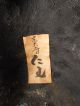 Japan Japanese Antique Signed Lacquer Paper Mache Theatre Mask Ca.  20th C.  8 Masks photo 10